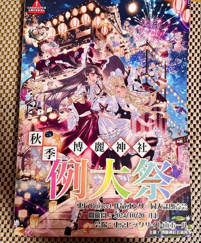 Touhou project hakurei shrine - touhou,