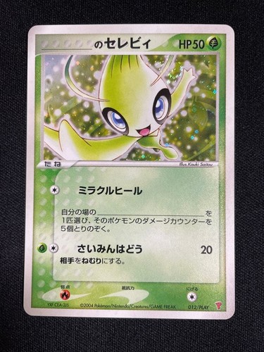 Celebi kit continuazione - celebi, 2°