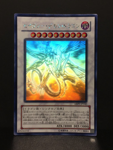 Majestic red dragon - red, |