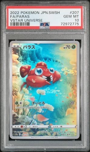 Pokemon scudo spada 2022 vstar - spada,