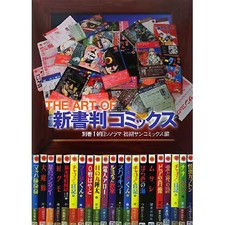 Sunsho comics special volume - volume, 1