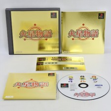 PS1 KASEI MONOGATARI MARS