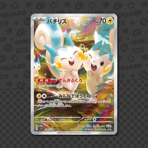 Pachirisu 084 078 - ar, 084/078