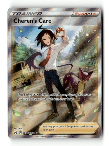 Cheren care gg58 gg70 ultra - care, gg58/gg70