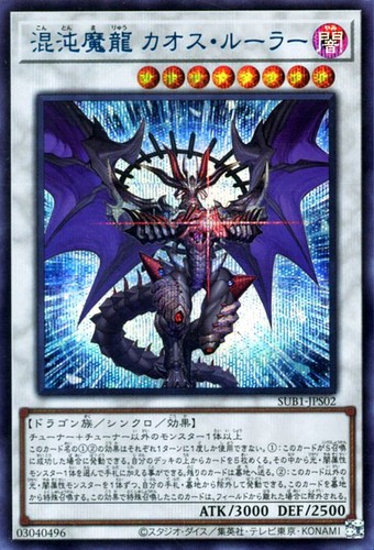Ocg chaos ruler - ocg, ruler,