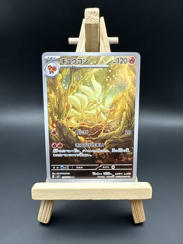 Pokemon card ninetales - pokemon, ar