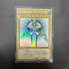 YuGiOh Creatore di Carte Dio