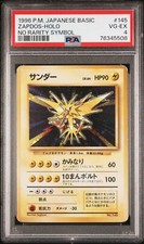 PSA 4 - 1996 Giapponese - No