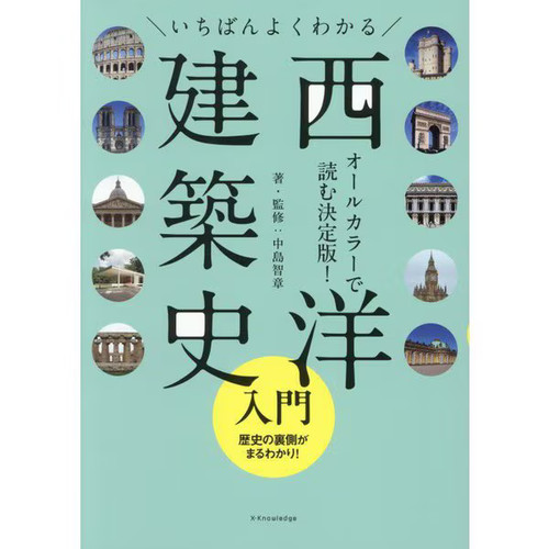Architectural history - "architectural,