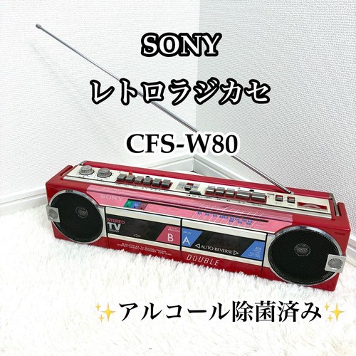 Sony cfs w80 - rosso, doppia