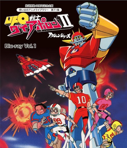Ufo warrior daiaporon - ufo,