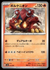 Volcanion 011/049 SV: Set di