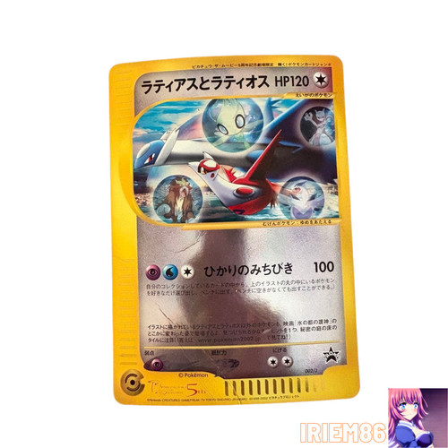 Carte latias latios - carte,