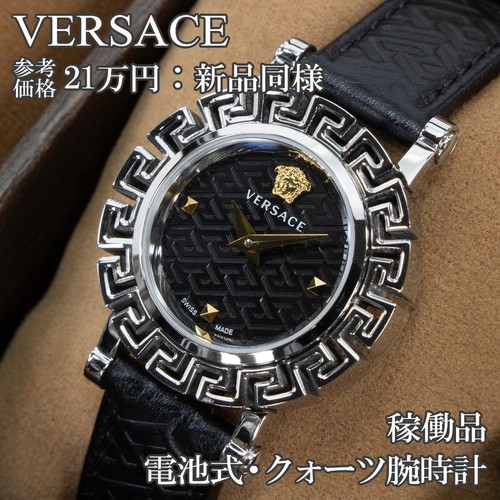 Versace greca orologio donna - greca,