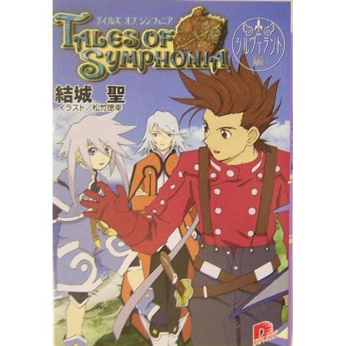 Shueisha tales symphonia - shueisha,