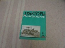 Rivista Trattori e Macchine