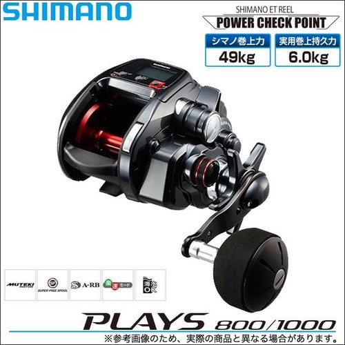 Mulinello elettrico pesca - elettrico,