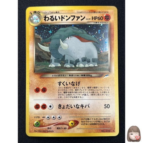Carta pokemon dark - [nm],