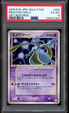 2005 Pokemon Mewtwo Gold Star