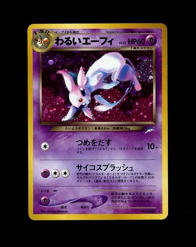 2001 pokemon giapponese neo - pokemon,