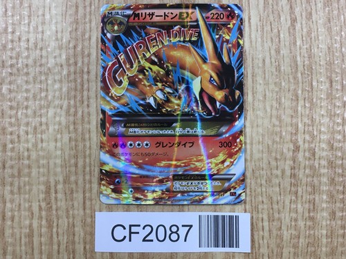 Mazzo charizard 002 - m, 002/021