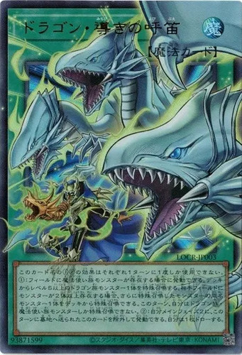 Flauto del drago guida - del,