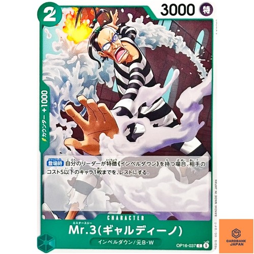 Op16 037 c - mr.3, (galdino)