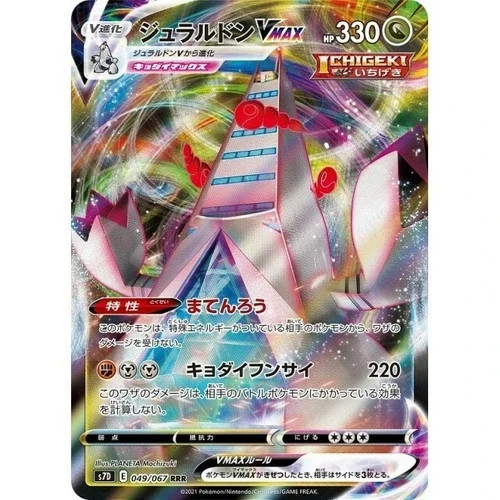 Japanese pokemon card - japanese,