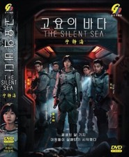 KOREAN DRAMA~DVD THE SILENT
