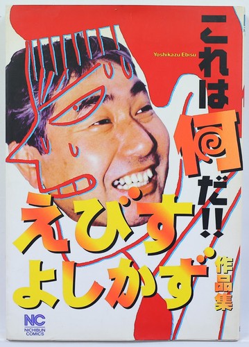 Corewa nanda yoshikazu - corewa,