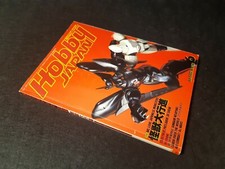 HOBBY JAPAN MAGAZINE Nr. 253 In Lingua Originale *** Con Poster