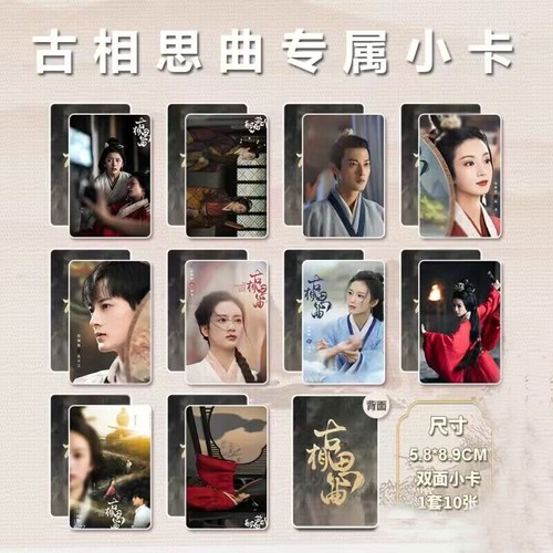 Ancient love song - an, an