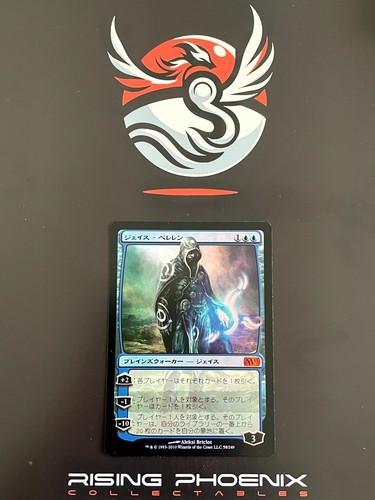 Rising phoenix mtg foil - rising,