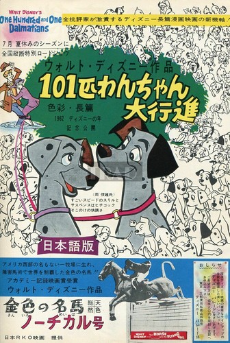 Walt disney 101 - walt, cento