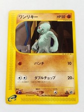 Machop 021/128 E-Series