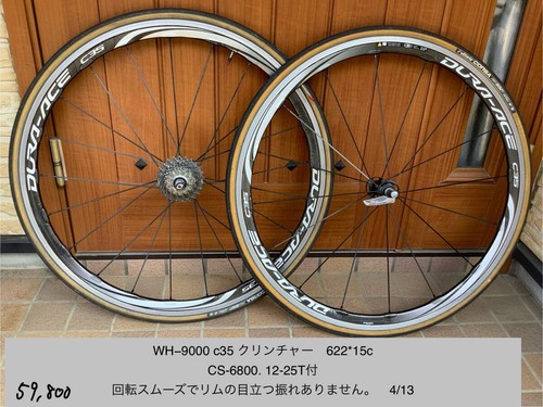 Ruota dura ace - ruota,