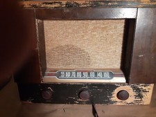 Radio vintage montréal - radio,