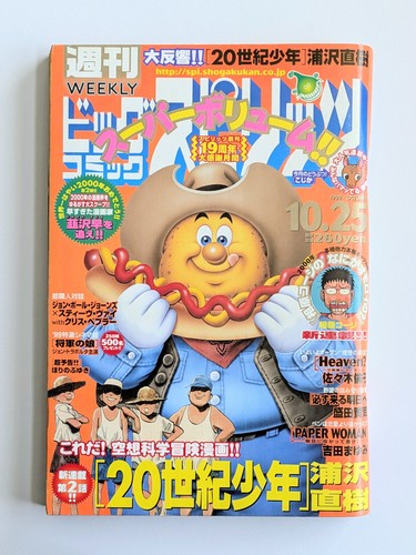 Big comic spirits 1999 20th - comic,
