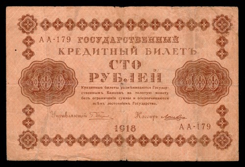Russia 100 rubles 1918 - russia,