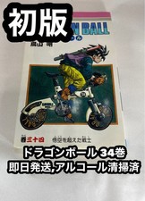 Dragon Ball Japanese Manga 1st
