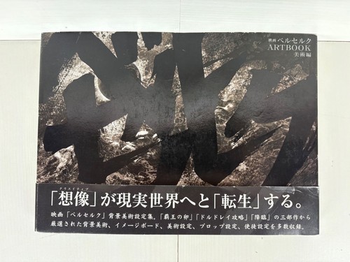 Film berserk the golden age - the,