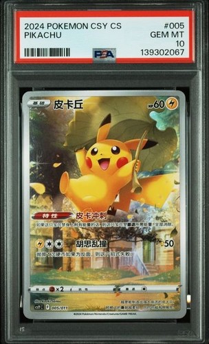 Pokémon spada scudo cinese - spada,