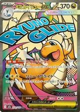 Pokemon Card Mega Dragonite EX