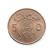 World Coins - Asia - Saudi
