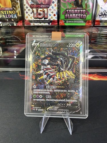 Giratina 150 131 chinese sr - v,