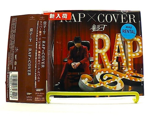 Rap cover obi - [cd][obi], doji-t