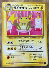 Carta pokemon promozionale - carta,