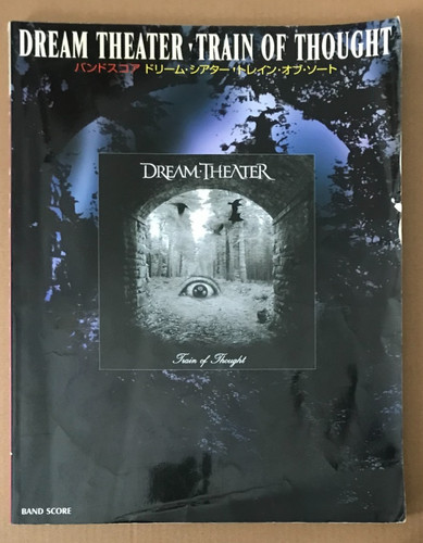 Dream theater train - theater, of