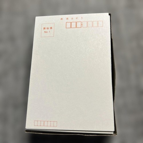 Gasen paper postcard 1 - postcard, no.