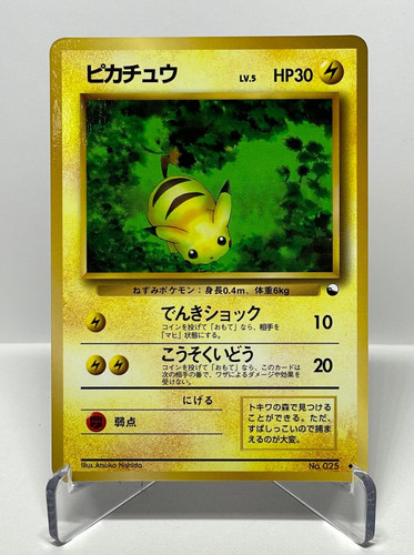 Pikachu 025 vending serie 1 - serie,